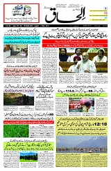 08 March 2026