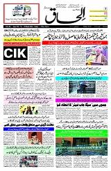 20 March 2026