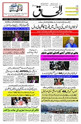 28 March 2026