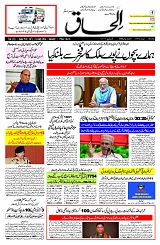 14 July 2026