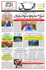 21 July 2026